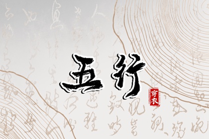 搬家择吉日 择吉日老黄历 择开业大吉日